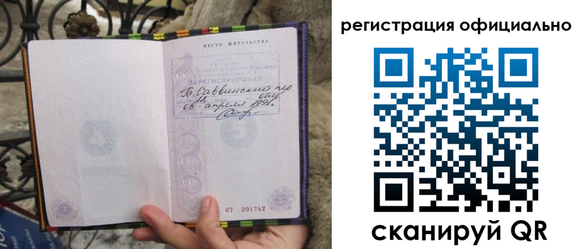 временная регистрация в квартире в Сатке