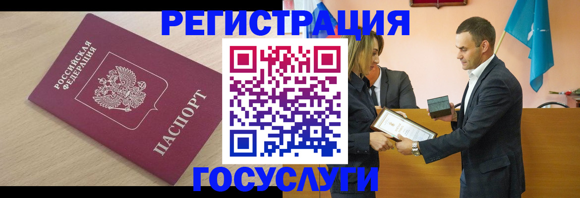 временная регистрация 2025 в Сатке