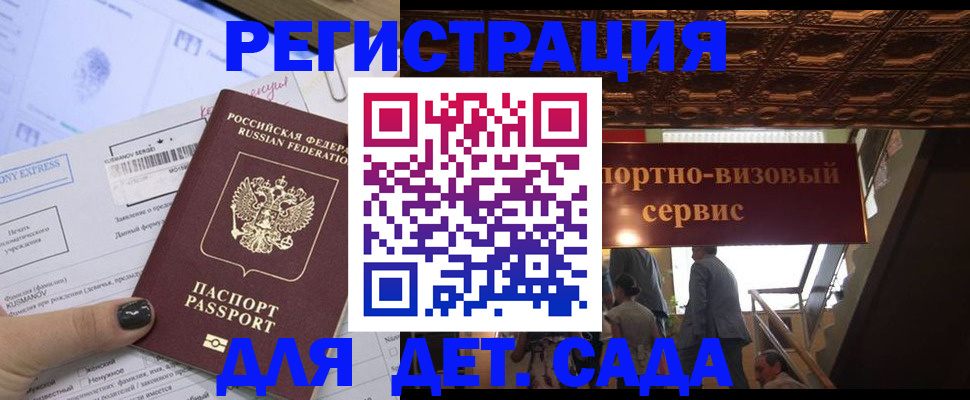 прописка иностранных граждан в Сатке