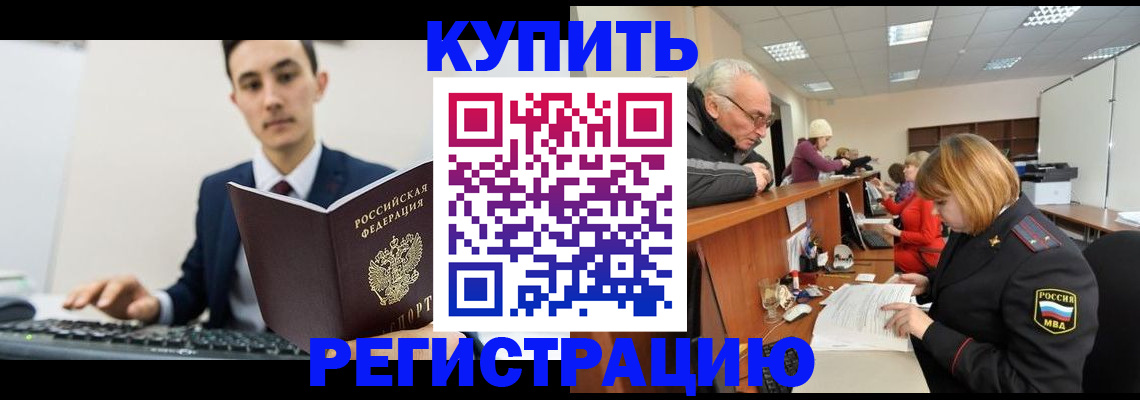 прописка иностранных граждан в Сатке