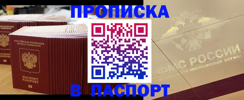 временная регистрация гарантия в Сатке