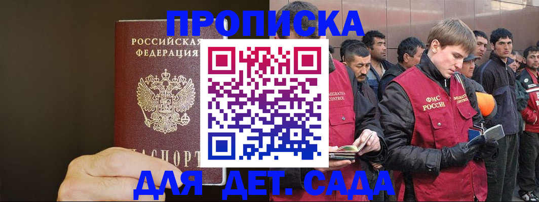 временная регистрация собственник в Сатке